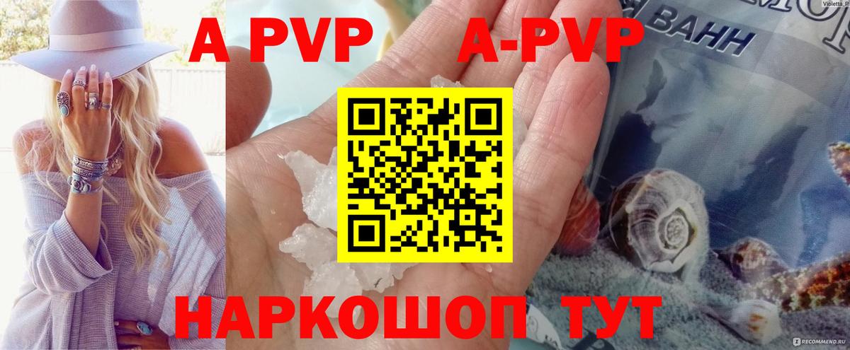 Моздок  Alpha-PVP СК  A PVP  Вход с VPN 