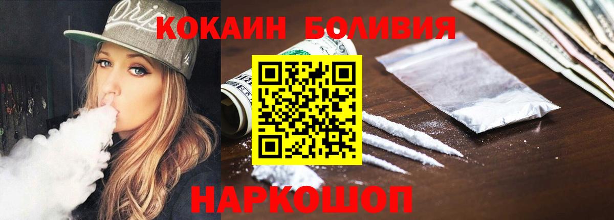 Моздок  COCAIN Боливия  Вход с VPN 
