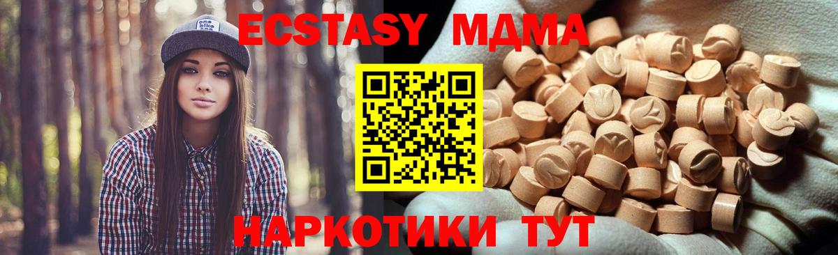 Моздок  Ecstasy 250 мг  ЭКСТАЗИ таблы  Вход с VPN 
