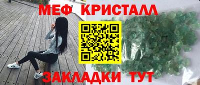 кристаллы Старая Купавна