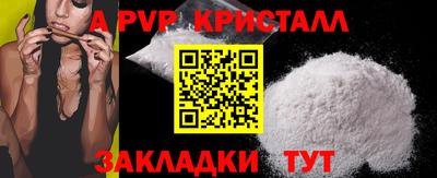 кристаллы Старая Купавна