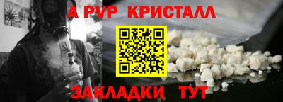 кристаллы Старая Купавна