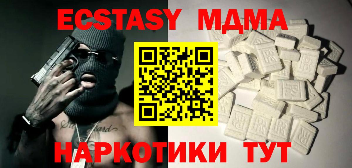 МДМА VHQ  Вход с VPN  МДМА кристаллы  Моздок 