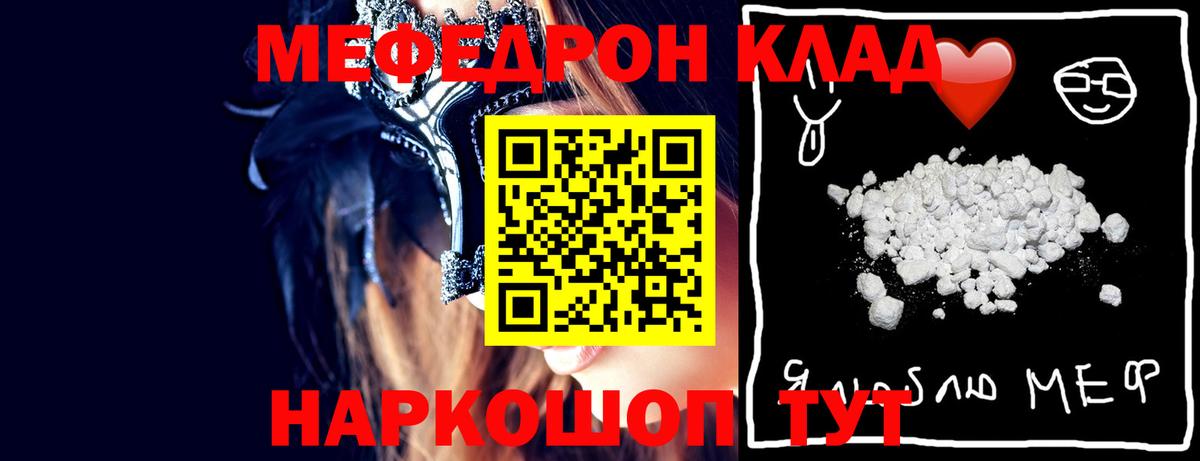 МЕФ  МЕФ mephedrone  Моздок  Вход с VPN  Меф  Мефедрон VHQ 