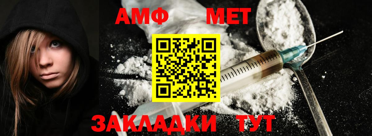 Метамфетамин витя Моздок