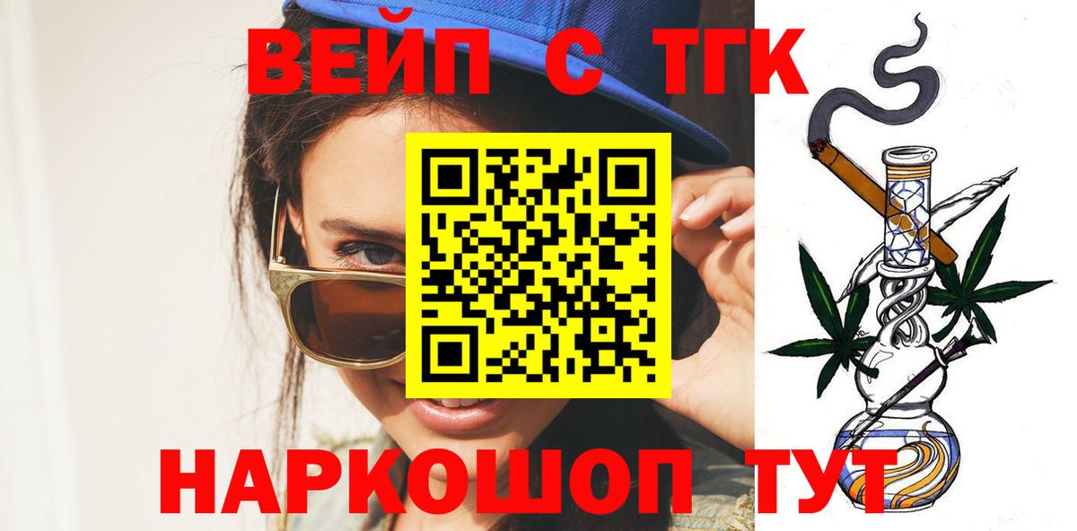 Моздок  Дистиллят ТГК Wax  Вход с VPN 